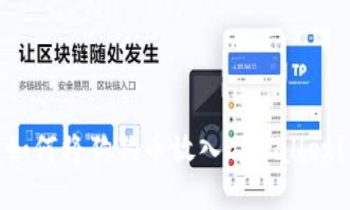 如何将狗狗币放入tpwallet？