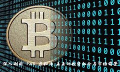 深入剖析 PXS 虚拟币：未来的投资机会与市场前景