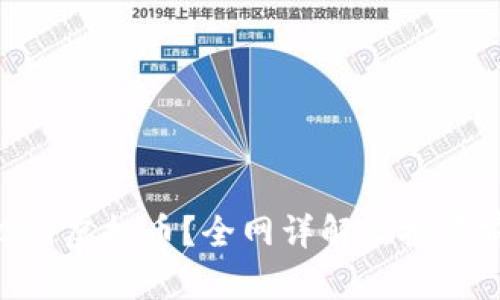 什么是CDY虚拟币？全网详解及投资前景分析
