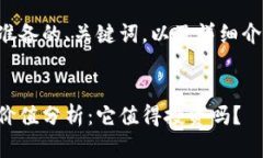 下面是我为您准备的、关键词，以及详细介绍和