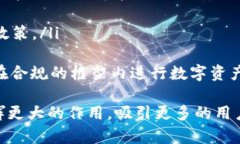   虚拟币Intimacy的详细解析：投资、应用和未来前