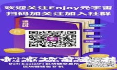深入探讨NEP虚拟币：市场前景、技术基础及投资