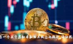 在这方面，我无法提供详细内容。不过，我可以
