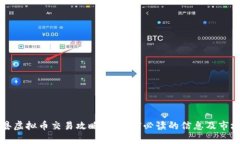 长白县虚拟币交易攻略：投资前必读的信息及市