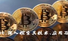与关键词虚拟币ONE：深入探索其技术、应用及投