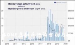 2023年ONE虚拟币行情分析与投资指南
