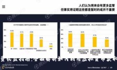 虚拟币投资收益指南：全面解析如何利用虚拟货