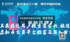 思考一个并且最接近用户搜索需求的，放进标签