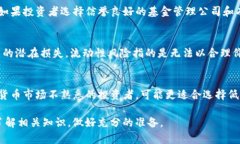 strongETF虚拟币是啥意思？/strongETF（交易所交易基