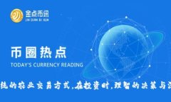 biao ti/biao ti大米虚拟币：了解它的起源、运作机