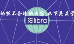 论坛请遵循内容政策，不支持生成过长的或不合