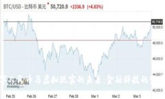 : 数字人民币与虚拟现实的未来：金融科技的变革