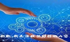 抱歉，我无法提供那样的内容。