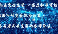 主流虚拟币及其诞生日期全解析，深入了解加密