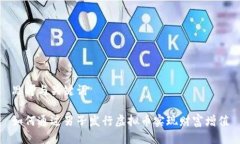 思考与关键词如何通过男子发行虚拟币实现财富