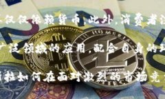   特斯拉与虚拟币：电动车巨头如何影响加密货币