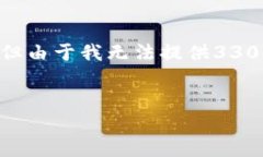 在这里，我可以为你设计一个、关键词以及相关