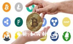 任务奖励虚拟币案例分析：如何利用虚拟币提高