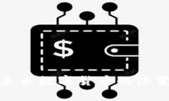 虚拟币2.0：未来数字货币的演变与应用前景
