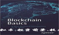 深入了解OZBT虚拟币：投资前景、技术分析与市场