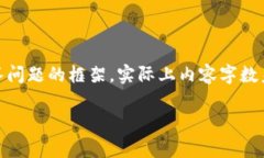 请注意，以下是一个示例性、关键词、内容结构