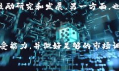 江苏省全面查处虚拟货币交易：政策、影响与前