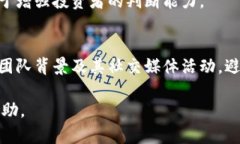   虚拟币收割的策略与技巧：如何在币市中获得成