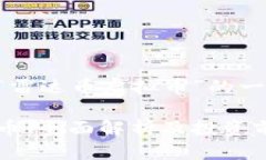 以下是关于“雷达币虚拟币”的一篇详尽介绍。