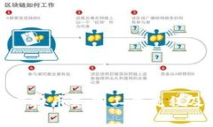 全面解析虚拟币充值工作流程及常见问题