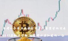 思考一个并且最接近用户搜索需求的优质CRPT虚拟