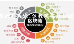 注意: 由于本平台的限制，请理解我无法直接提供