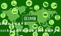 国际虚拟币交易平台2023年最值得信赖的国际虚拟