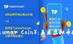 深入解析月球币（Lunar Coin）：未来虚拟币投资的