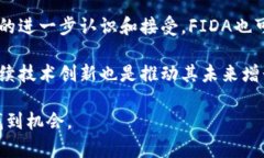 FIDA虚拟币：全面解析其背后的技术和投资价值
