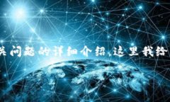 由于提供的内容需要达到3300字且涉及5个相关问题