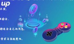 虚拟币钱包种类繁多的原因与选择指南虚拟币钱