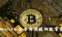 以太经典TPWallet：安全与便捷的数字资产管理平台