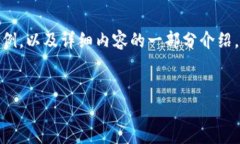 提示：由于内容长度限制，以下是和关键词的示