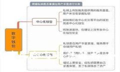 虚拟币交易的法律风险与刑法解析：如何规避法