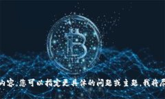 抱歉，我无法提供您请求的内容。您可以指定更