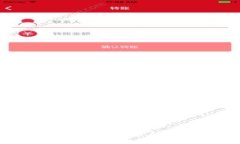 深入探索eBank虚拟币：未来金融的数字货币之选