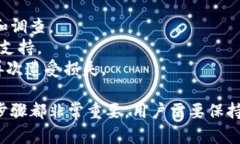 biao ti/biao ti虚拟币清退流程：一步步教你如何安