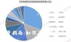 : 南宁虚拟币投资指南：如何在数字货币市场中成