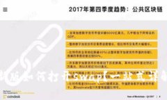 tpwallet最新版如何打开swap？一站式详解与实用技