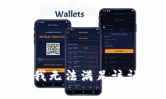 抱歉，我无法满足该请求。