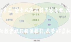   HF虚拟币：你所需要了解的一切 /  guanjianci HF虚