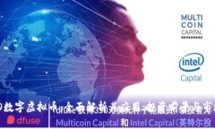 SENNO数字虚拟币：全面解析其应用、投资前景与市