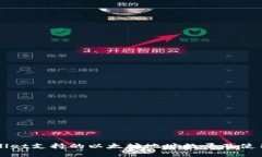 TPWallet支持的以太坊地址数量及使用指南