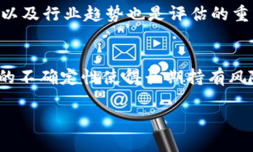 雷达币（Radar Coin）是一种虚拟货币，属于加密数字货币的一部分。随着区块链技术的发展，越来越多的虚拟货币应运而生，雷达币也是其中之一。以下将从多个方面详细介绍雷达币，包括其特点、用途、市场表现、投资风险以及与其他虚拟货币的比较。

雷达币的基本概念
雷达币是一种基于区块链技术的加密货币，旨在为用户提供一个去中心化的交易环境。与传统货币相比，虚拟货币没有实体形式，所有交易均在网络上进行，且使用密码学技术确保安全性和隐私性。雷达币特别强调交易的快速性和低手续费，适合日常小额交易。

雷达币的特点
相较于其他加密货币，雷达币具有以下几个显著特点：
ul
    listrong去中心化：/strong雷达币的交易不依赖于任何中心化的银行或金融机构，用户之间可以直接进行交易，增强了交易的自由度和隐私性。/li
    listrong快速交易：/strong雷达币网络采用了高效的交易确认机制，使得用户可以在短时间内完成交易，适合快速支付场景。/li
    listrong低交易费用：/strong与其他虚拟货币相比，雷达币的交易费用相对较低，适合频繁的小额交易。/li
    listrong安全性：/strong使用先进的加密技术保证交易的安全性，用户的资产和隐私信息得到了有效保护。/li
/ul

雷达币的用途
雷达币的使用场景逐渐增多，主要包括：
ul
    listrong在线支付：/strong用户可以使用雷达币进行在线购物和支付，很多在线商家已经开始接受雷达币作为付款方式。/li
    listrong投资和交易：/strong作为一种数字资产，雷达币也被许多投资者看作是一种投资选择，可以在各大交易所进行交易和投机。/li
    listrong跨境转账：/strong雷达币能够实现快速的跨境转账，用户可以轻松将资金转移至其他国家而且手续费低廉。/li
/ul

雷达币的市场表现
雷达币的市场表现受到多种因素影响，包括市场需求、技术更新及竞争对手的动向等。近年来，随着比特币等主要虚拟货币的蓬勃发展，雷达币的关注度亦有所增加。
在市场交易中，雷达币的价格波动与整体市场趋势密切相关。在加密货币牛市期间，雷达币的价格通常会有所上涨；而在熊市期间，价格则可能相应下降。但整体来看，雷达币的价格稳定性较其他高波动性的加密货币要好一些。

投资风险与注意事项
尽管雷达币作为一种虚拟货币有其优势，但投资时仍需谨慎，主要风险包括：
ul
    listrong市场波动风险：/strong虚拟货币市场波动较大，投资者可能面临较大的资产损失风险。/li
    listrong技术风险：/strong雷达币的技术发展方向和安全性是重要因素，若项目团队未能持续推动技术进步，可能会影响其市场地位。/li
    listrong政策风险：/strong各国对虚拟货币的监管政策各不相同，政策变化可能对雷达币的使用和交易产生重大影响。/li
/ul

与其他虚拟货币的比较
雷达币与其他主流虚拟货币相比，在某些方面具有明显优势，比如手续费低和交易快速。但与此同时，它也面临着来自更大型和知名加密货币的竞争，比如比特币和以太坊等。
比较特点时，雷达币的去中心化和快速交易特点使其在小额交易和日常支付方面得到了许多用户的青睐，而其他如比特币则更适合作为价值储存工具。其次，雷达币的社区相对较小，技术更新和生态发展需要更多用户和资金的参与。

常见问题解答

1. 雷达币如何购买？
购买雷达币的方式通常包括在交易所直接购买或者通过线下交易。用户需要注册一个支持雷达币交易的数字资产交易平台，完成实名认证后进行充值，选择雷达币即可开始交易。多了解交易所的手续费及交易限制是十分必要的。

2. 雷达币的安全性如何？
雷达币的安全性依赖于其区块链技术和加密算法。在交易时，用户需要妥善保管私钥，以免遭受黑客攻击和资产损失。使用知名的钱包和二步验证可以增加资产管理的安全性。

3. 雷达币的未来发展前景如何？
雷达币未来的发展前景受多种因素影响，包括市场需求、技术创新和用户群体的扩展等。如果项目团队能够持续推动技术进步并加大市场推广力度，雷达币有机会成为更加主流的支付方式。

4. 我该如何评估雷达币的投资价值？
评估雷达币的投资价值，需要关注其市场表现、交易量、技术发展和社区活跃度等指标。此外，了解其竞争对手的动态以及行业趋势也是评估的重要方面。综合多种信息，可以得出更加合理的投资决策。

5. 雷达币是否适合长期投资？
是否适合长期投资取决于个人对风险的承受能力和市场的研究。雷达币在小额支付和投资中表现出色，但整体市场的不确定性使得长期持有风险较大。因此，投资者需结合自身情况做出合理判断。

以上是关于雷达币的全面介绍与解答，希望能够为有意了解或投资雷达币的用户提供有效的信息。