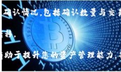   如何将BG币提到TPWallet钱包？详细步骤与注意事